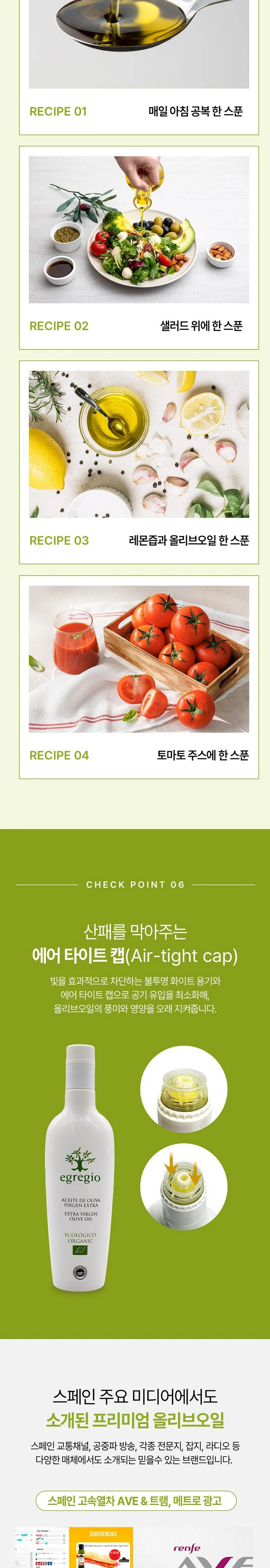 오일 시식, 샐러드, 레몬즙, 토마토 주스 활용 사진