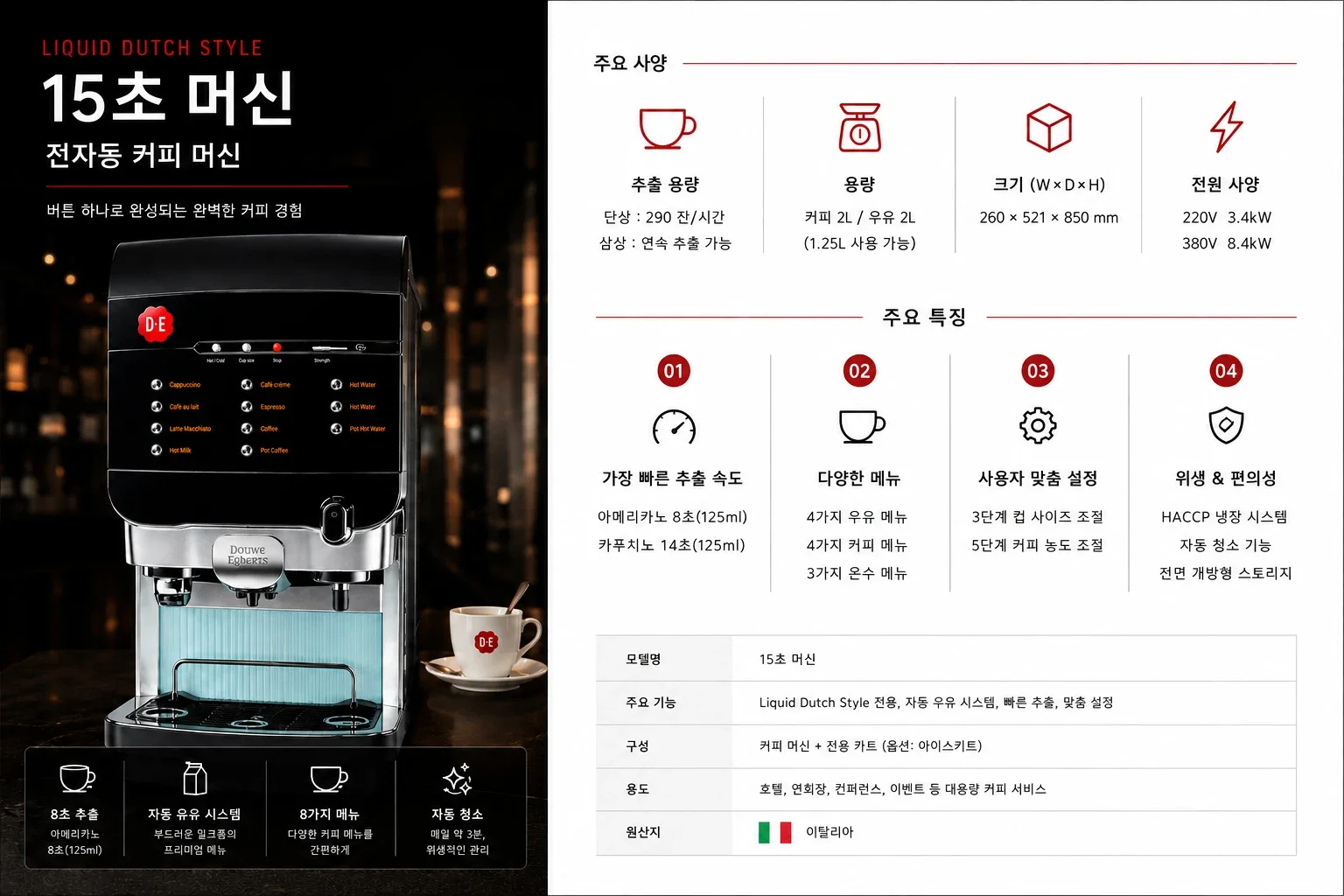 15초 커피 커피 머신
