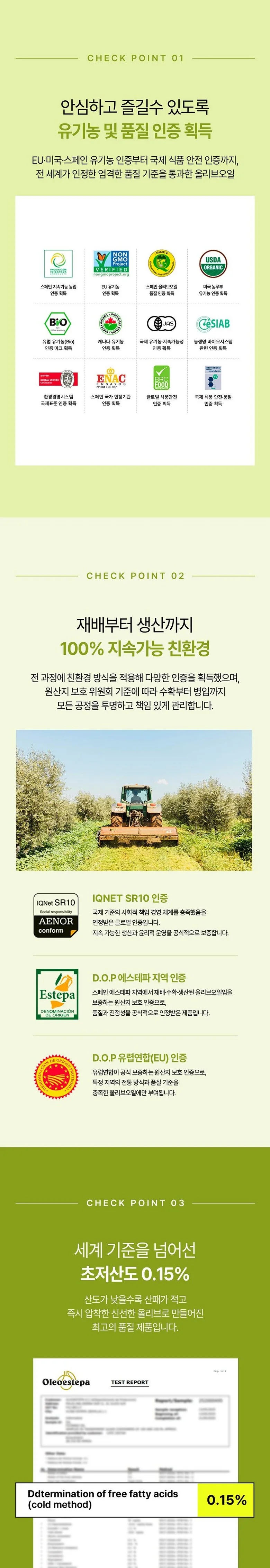 판매자료의 인증 소개, 원산지 관리 및 산도 시험자료